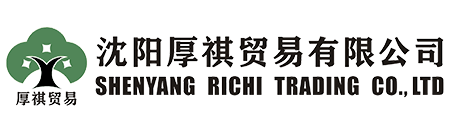 沈陽(yáng)厚祺貿(mào)易有限公司-專(zhuān)業(yè)外貿(mào)代理，進(jìn)出口代理，出口退稅代理，出口收匯代理，外貿(mào)窗口，外貿(mào)培訓(xùn)，外貿(mào)顧問(wèn)咨詢(xún)服務(wù)商！